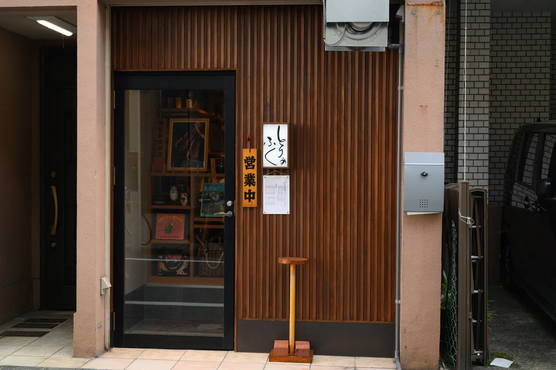木のルーバーに掛かる「とりふく」の看板