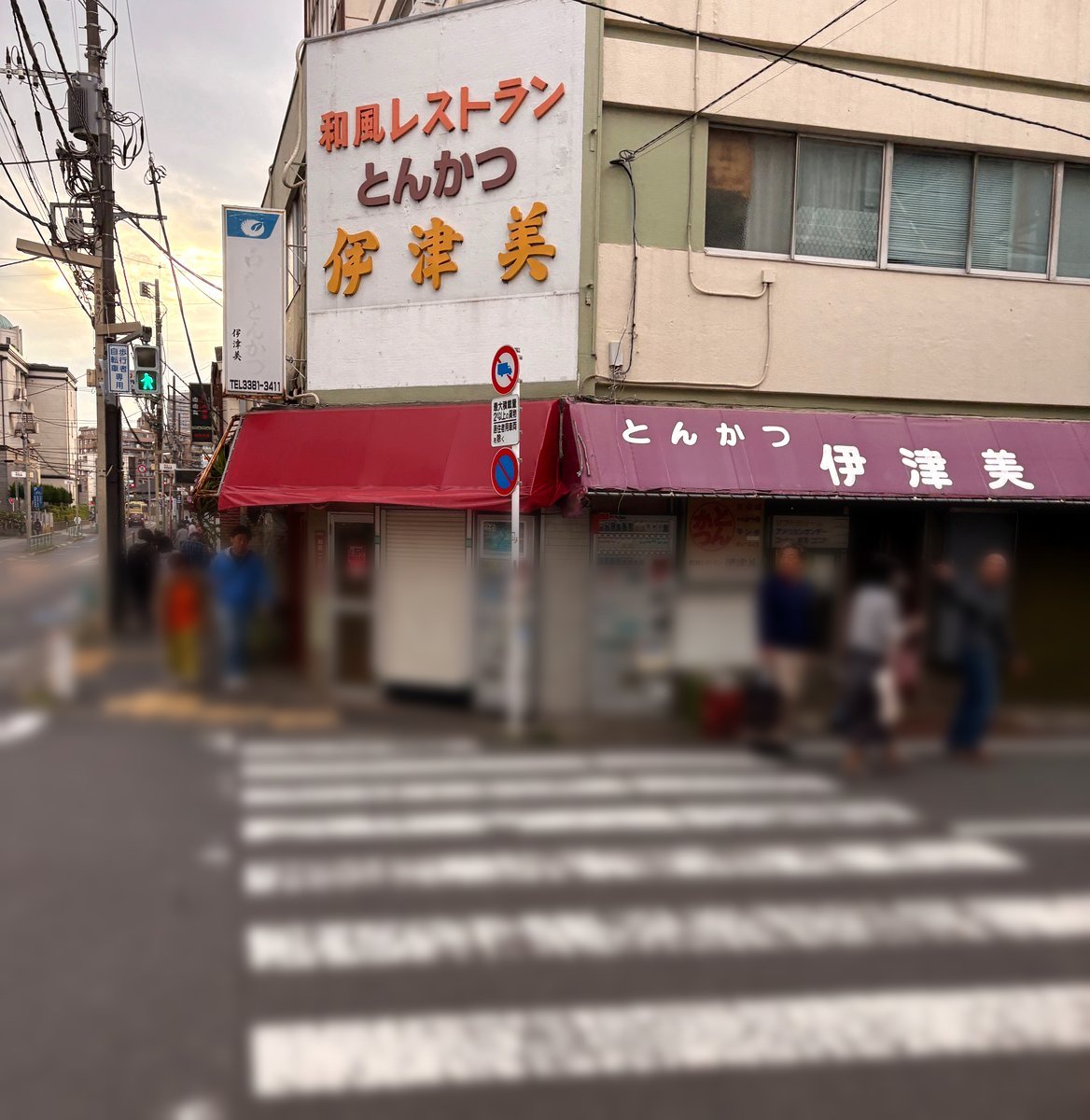 とんかつ伊津美の交差点を右折