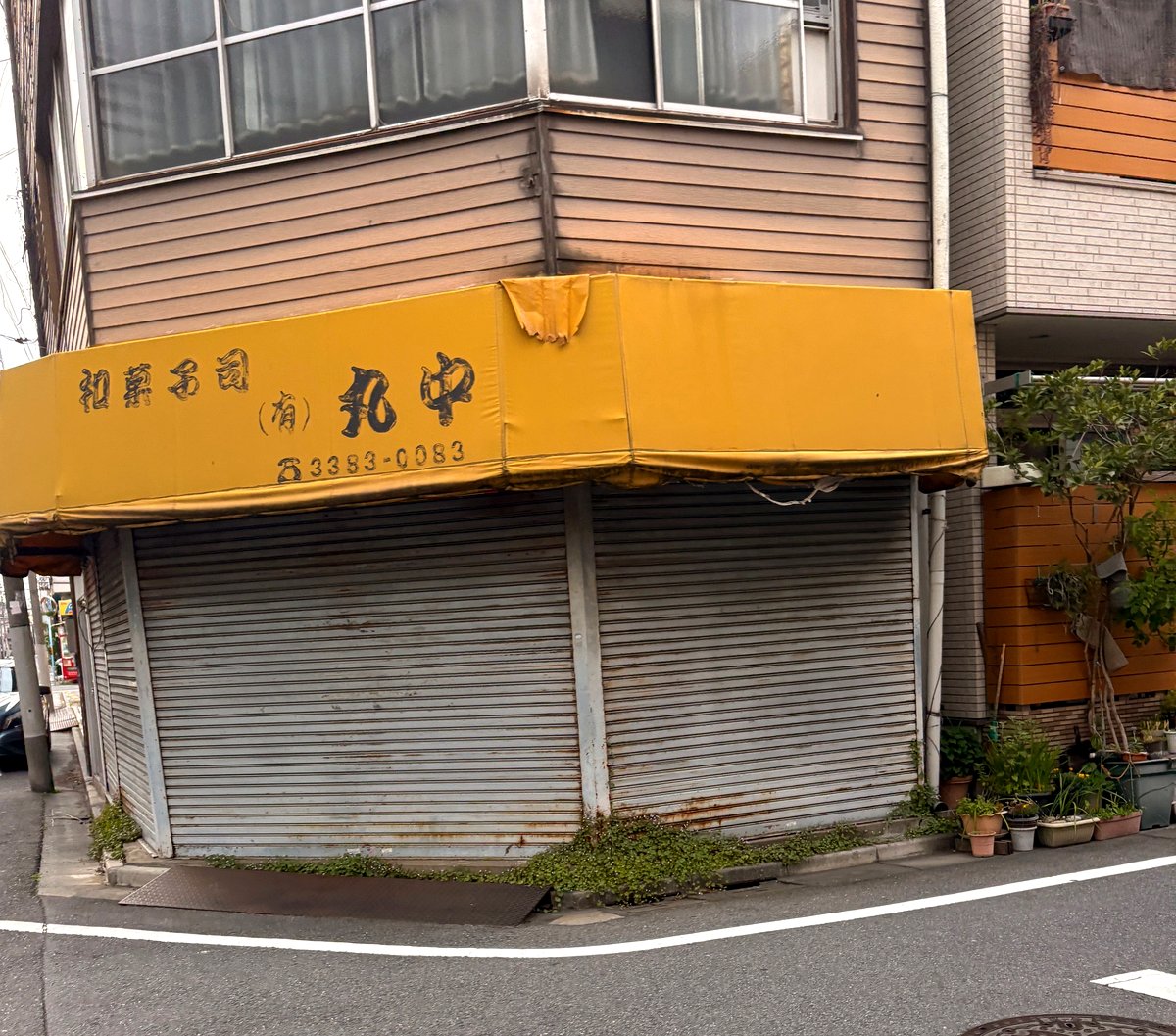 和菓子司・丸中の角を右折